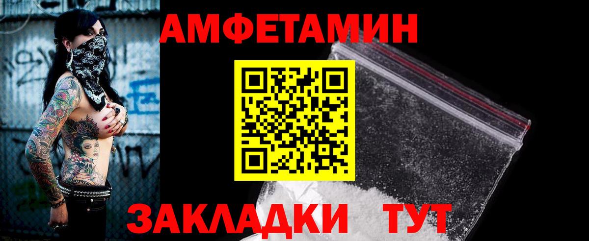 Амфетамин  Вход с VPN  Мурино  АМФ VHQ 