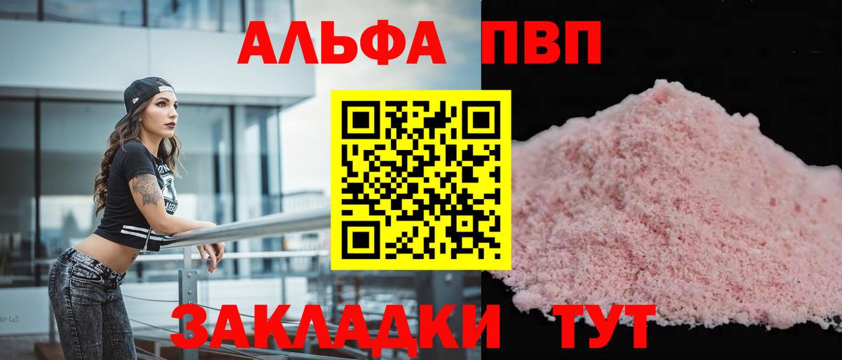 A PVP крисы CK  A PVP кристаллы  Мурино  Вход с VPN 