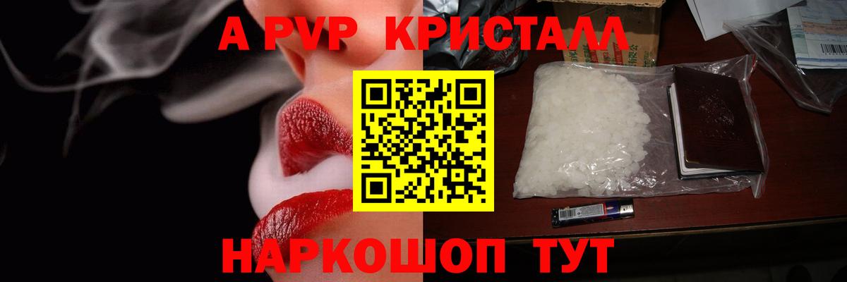 Альфа ПВП СК КРИС Мурино