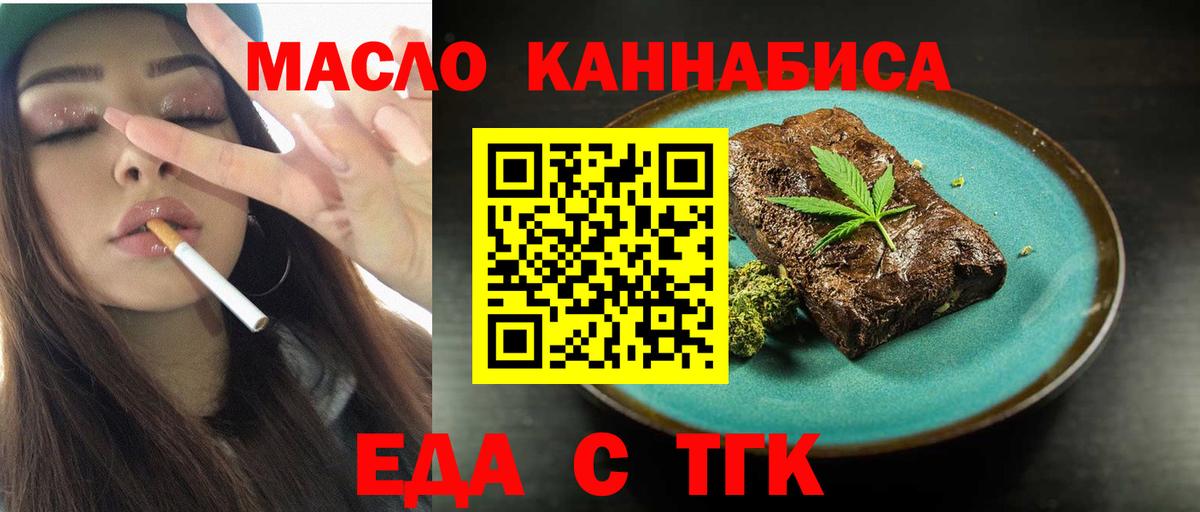 Мурино  Печенье с ТГК марихуана  Вход с VPN 
