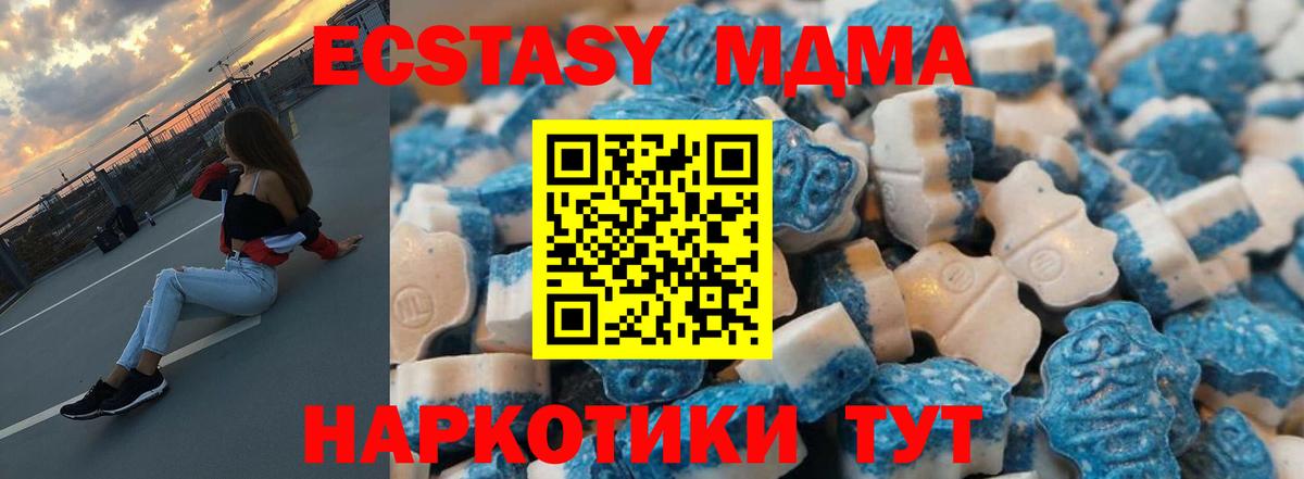 МЕГА онион  Вход с VPN  Экстази MDMA  Мурино  Экстази Punisher 
