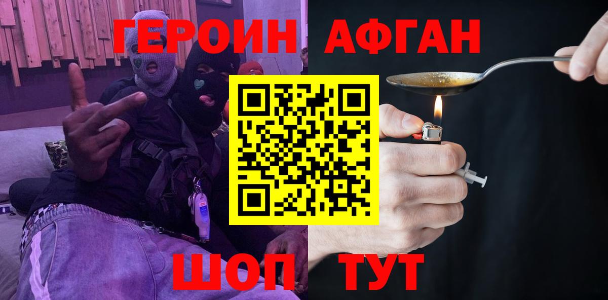 Героин VHQ Мурино