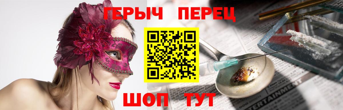 ГЕРОИН Heroin  Вход с VPN  Героин  Мурино 
