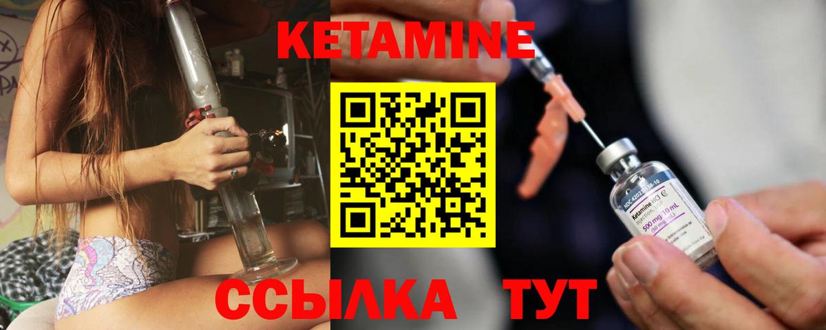 КЕТАМИН ketamine Мурино