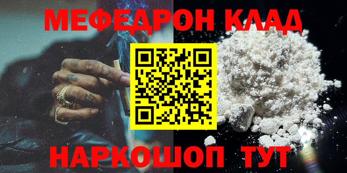 Мефедрон мука Мурино