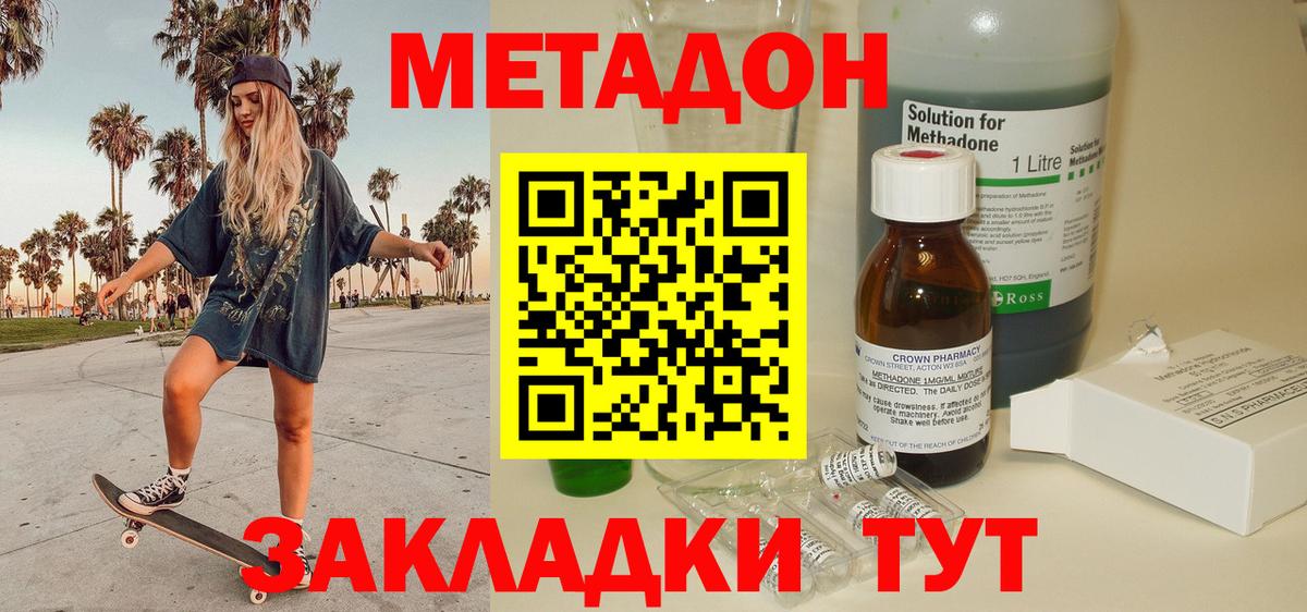 Мурино  Метадон methadone  Вход с VPN 