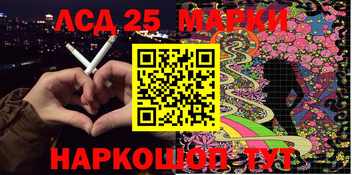 Наркотические марки 1500мкг Мурино