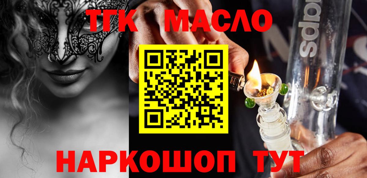 Дистиллят ТГК вейп  ТГК вейп  Вход с VPN  Мурино 